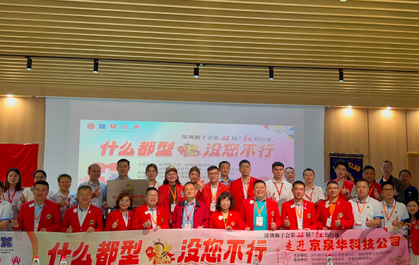 红色行动 无偿献血