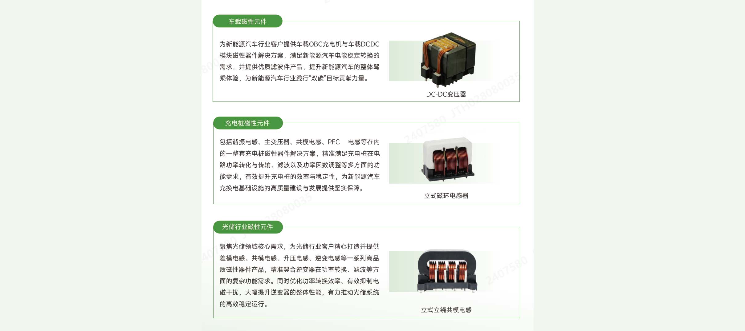 技术储备与产品-1.jpg 技术储备与产品-1.jpg
