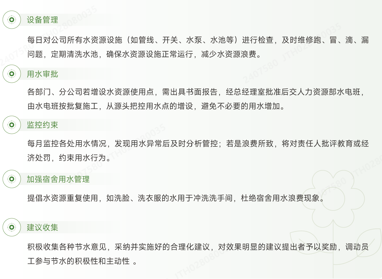 水资源利用.png 水资源利用.png