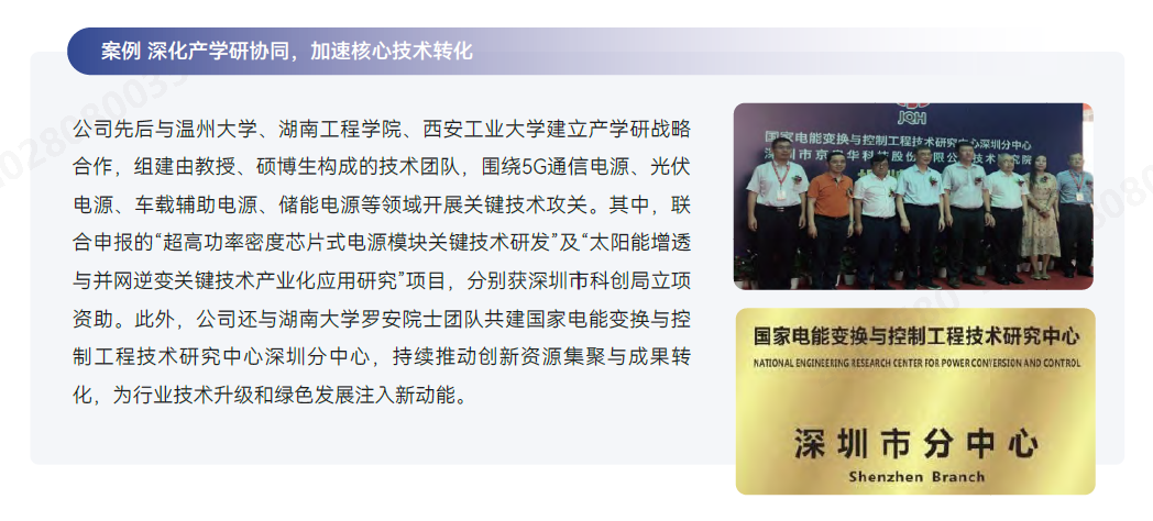 开放创新.png
