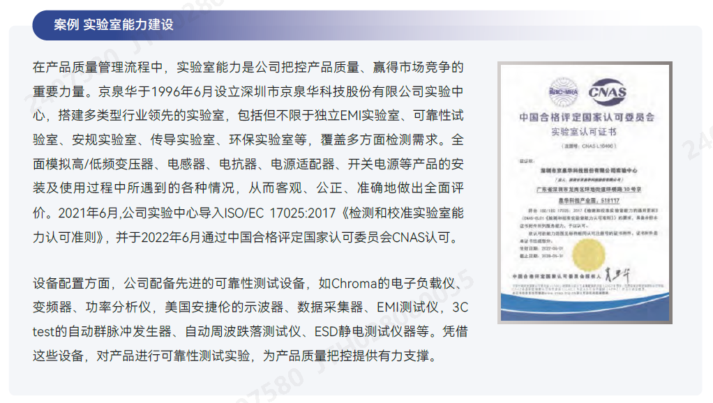 实验室能力建设.png